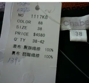 Chaber黑白 格紋 洋裝