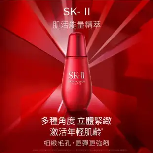 【SK-II】官方直營 肌活能量精萃 30ml(母親節送禮首選)
