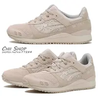 在飛比找蝦皮商城精選優惠-【CHII】日本 asics GEL-LYTE III OG