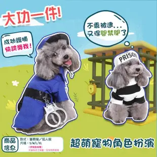 【QIDINA】變身警匪寵物衣服-F(狗狗衣服 寵物外出 寵物服飾 貓衣服)