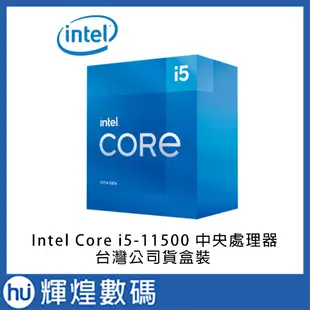 INTEL 盒裝 CPU Core i5-11500 + 威剛 DDR4 3200/8G RAM 記憶體 組合