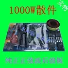 1000W Pure Sine Wave Inverter Power Board Post Sine Wave Amplifier Board DIY kit