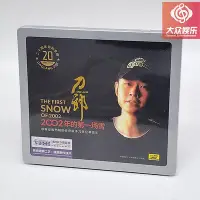 在飛比找Yahoo!奇摩拍賣優惠-紫銀CD 刀郎 2002年的第一場雪 20周年特別專輯 中唱