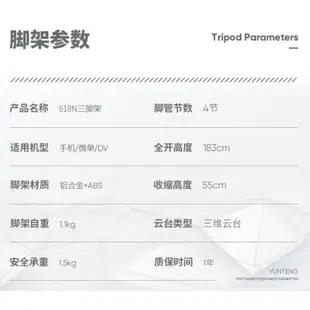 雲騰 VCT-618N 便攜三腳架 + 三向雲台 618N 相機腳架 超高腳架 可低拍 比618高