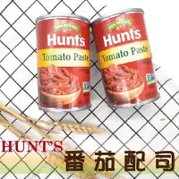 在飛比找蝦皮購物優惠-美國Hunt's 漢斯蕃茄配司/沙司Paste/Sauce蕃