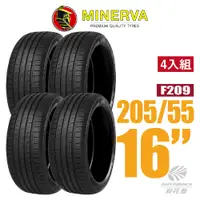 在飛比找蝦皮商城優惠-【MINERVA】F209 米納瓦低噪排水運動轎車輪胎 四入