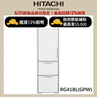 在飛比找蝦皮商城優惠-HITACHI 日立 394公升變頻三門冰箱 RG41BL(