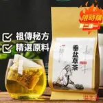 台灣出貨 垂盆草茶30包中藥材店鋪 野生藥用 瓜子草垂盆草茶泡茶 養生茶 養生茶包 漢方茶包 茶包 草本茶