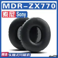 在飛比找蝦皮購物優惠-【滿減免運】適用Sony 索尼 MDR-ZX770耳罩耳機海