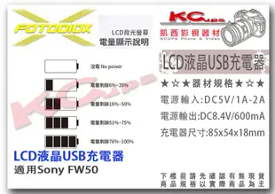凱西影視器材【 FOTODIOX  LCD液晶USB充電器 sony FW50 】螢幕 NEX 5T a6400 a7