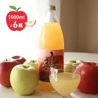 在飛比找一起買水果優惠-青森『絆 KIZUNA』現榨完熟蘋果汁