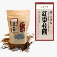 在飛比找Yahoo!奇摩拍賣優惠-養粹糖 養生黑糖塊 紅棗桂圓 500g/包(2包)