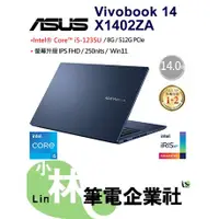 在飛比找蝦皮購物優惠-⚠️聊聊享有底價 全省可取貨 ASUS Vivobook X