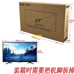 55寸電視機紙箱65包裝箱帶泡沫護角75液晶電視快遞搬家專用大紙箱