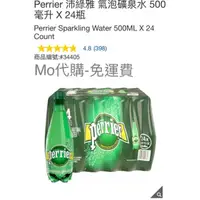 在飛比找蝦皮購物優惠-M代購 免運費 好市多Costco Perrier 沛綠雅 