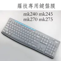 在飛比找蝦皮購物優惠-羅技 鍵盤膜 mk270 mk275 mk240 mk245