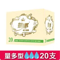 在飛比找PChome24h購物優惠-凱娜指入式衛生棉條（無導管）量多型20支入