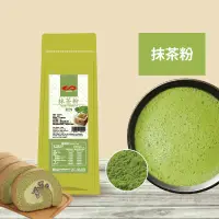 在飛比找蝦皮商城優惠-日本抹茶粉 (250g / 1kg) 100%純抹茶粉 來自