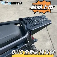 在飛比找蝦皮購物優惠-【R.S MOTO】YAMAHA BW'S BWS 21年後