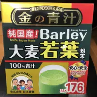 在飛比找蝦皮購物優惠-大麥若葉 青汁 增加膳食纖維 山本漢方 大麥若葉粉末 3公克