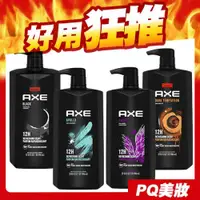 在飛比找iOPEN Mall優惠-美國 AXE 戰斧 男性香水沐浴乳 1000ml 男用沐浴 