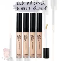 在飛比找蝦皮購物優惠-【小荳芽代購】CLIO Kill COVER 無瑕光感妝效遮