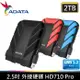 【贈OTG接頭】ADATA 威剛 2TB 外接硬碟 2T 行動硬碟 HD710 Pro USB 3.2 Gen1 外接式硬碟X1台【軍規抗撞等級/三層防撞設計】