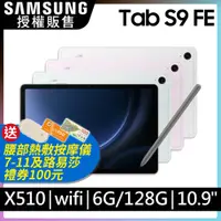 在飛比找PChome精選優惠-SAMSUNG Galaxy Tab S9 FE SM-X5