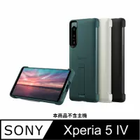 在飛比找momo購物網優惠-【SONY 索尼】Xperia 5 IV 專用的可立式時尚保