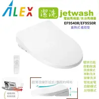 在飛比找momo購物網優惠-【ALEX 電光】jetwash潔洗全新超薄型 溫暖溫座電腦