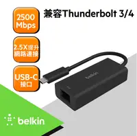 在飛比找樂天市場購物網優惠-Belkin USB-C to 2.5Gb乙太網路轉接器 I