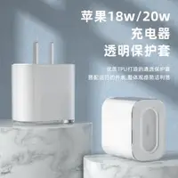 在飛比找ETMall東森購物網優惠-適用蘋果13/14pro充電器iphone12pro保護套1