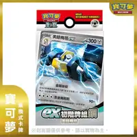 在飛比找momo購物網優惠-【POKEMON 精靈寶可夢】寶可夢集換式卡牌遊戲 朱&紫 