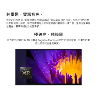 SONY電視 65吋、4K聯網日本製OLED電視 XRM-65A80L