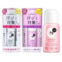 在飛比找蝦皮購物優惠-大賀屋 日本製 資生堂 Ag DEO 24 EX 銀離子 高