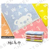 在飛比找蝦皮購物優惠-LIUKOO 煙斗牌 ABC熊毛巾 台灣製 || 32兩 可