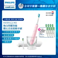 在飛比找momo購物網優惠-【Philips 飛利浦】Sonicare 煥白閃耀智能音波