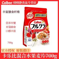 在飛比找蝦皮購物優惠-【一品茗香】  進口麥片 日本進口Calbee卡樂比混閤水果