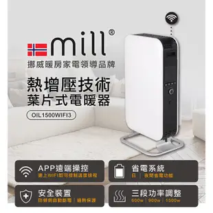 挪威 mill 米爾 WIFI版 葉片式電暖器 OIL1500WIFI3【適用空間6-8坪】