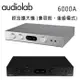 英國 AUDIOLAB 6000A 綜合擴大機 (兼容前、後級模式)