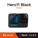 GOPRO HERO11 BLACK 全方位運動攝影機 英雄專賣