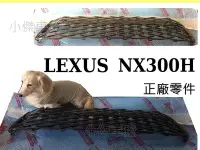 在飛比找Yahoo!奇摩拍賣優惠-小傑車燈精品--全新 正廠零件 LEXUS NX300H 運