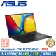 (改裝升級)ASUS VivoBook 17吋筆電 K3704VA-0042K13500H搖滾黑( i5/8G+8G/1TB SSD/Win11)