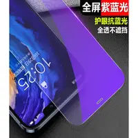 在飛比找蝦皮購物優惠-OPPO A5 AX5S AX7 Pro A3S A7抗藍光