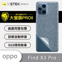 在飛比找松果購物優惠-【大螢膜PRO】OPPO Find X3 Pro 全膠背蓋保