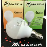 在飛比找樂天市場購物網優惠-好時光～MARCH E14 3W LED 陶瓷 燈泡 白光 