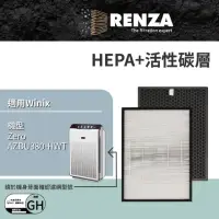 在飛比找momo購物網優惠-【RENZA】適用Winix Zero AZBU380-HW