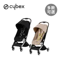 在飛比找PChome24h購物優惠-Cybex 德國 Orfeo 輕便可平躺登機嬰兒推車 - 多