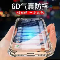 在飛比找蝦皮購物優惠-四角加厚 iPhone 15 Plus 防摔殼 保護殼iPh