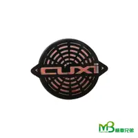 在飛比找蝦皮商城優惠-【出清】MB機車兄弟 CUXI 圓形兩段式反光片 藍